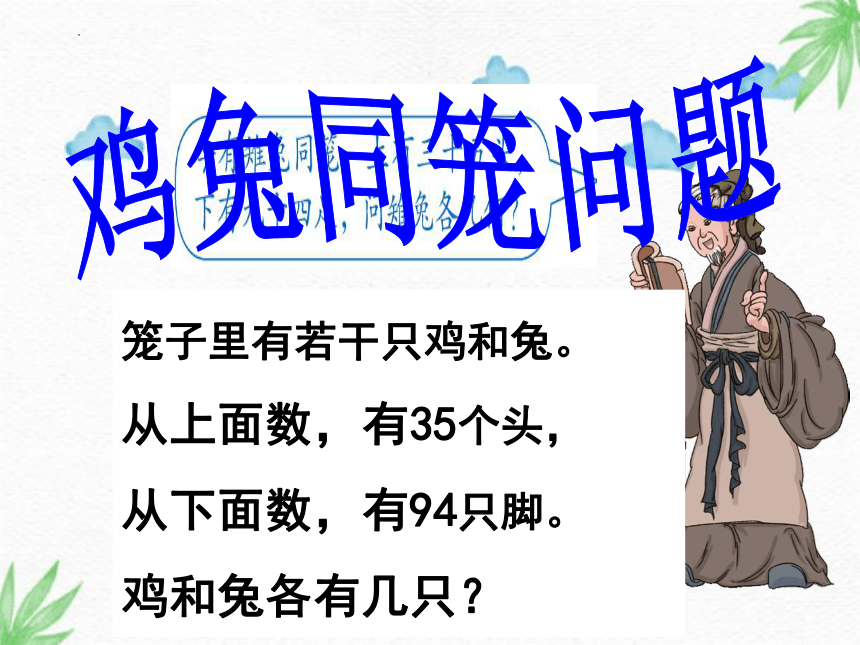 课件预览