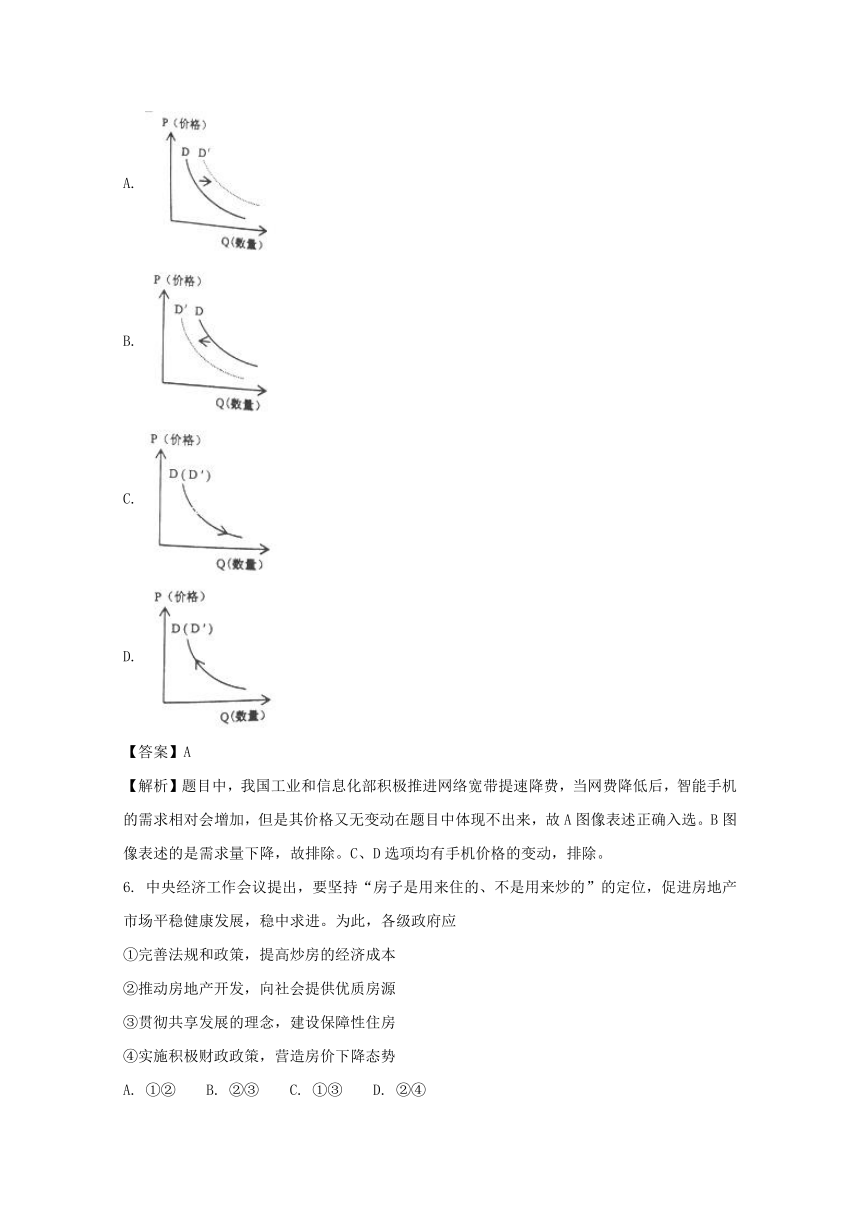 2016-2017学年河北省滦县二中高二下学期期中考试政治试题 解析版