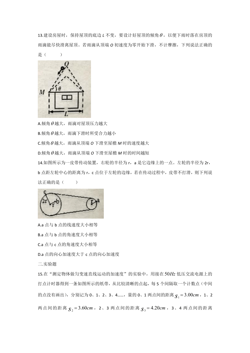 浙江省金华市2016-2017学年高一上学期期末考试物理试题 Word版含答案