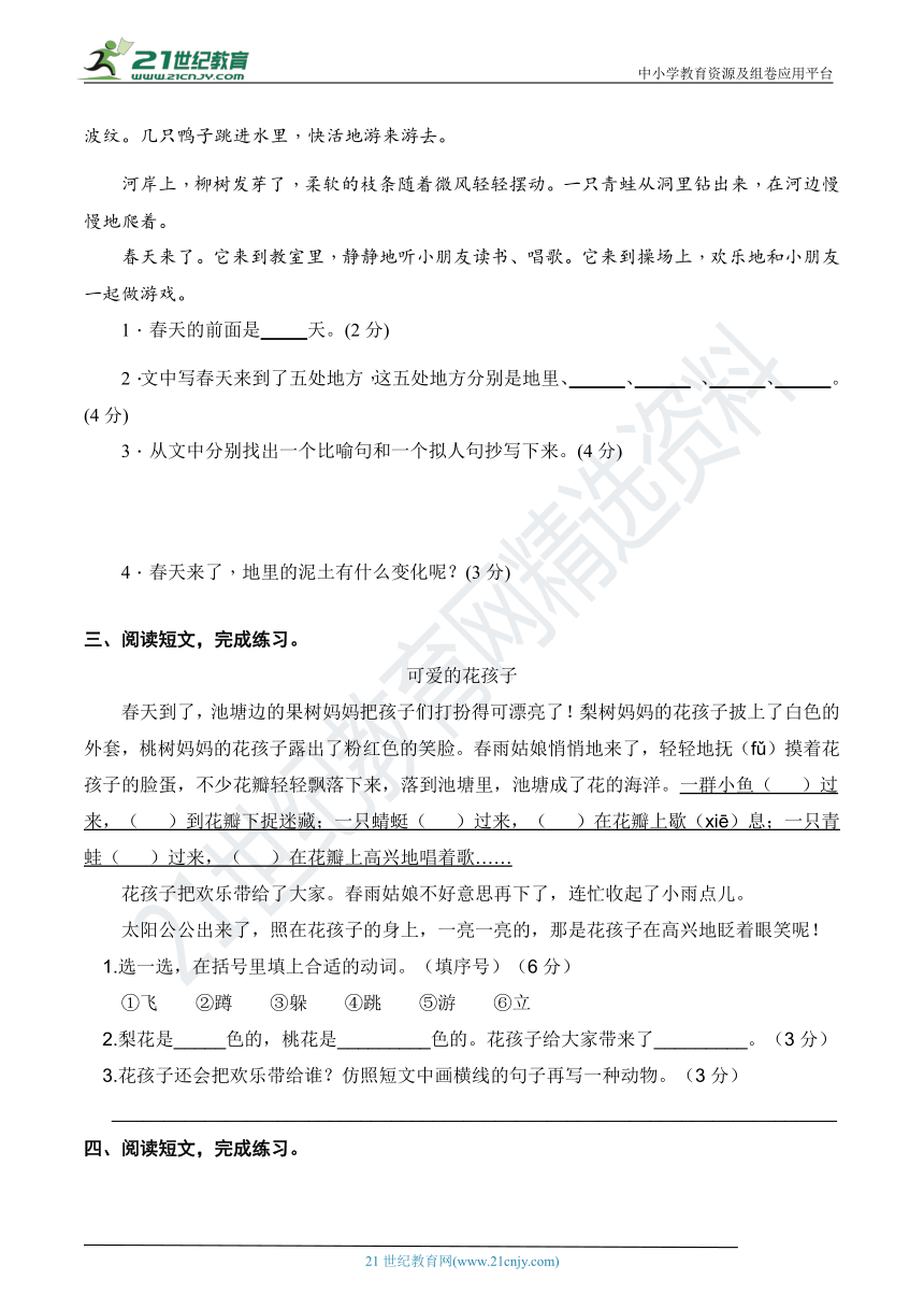 课件预览