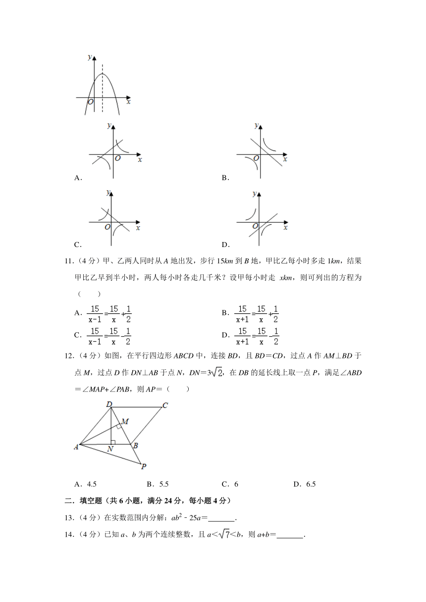 2022年四川省自貢市中考數學模擬試卷word解析版