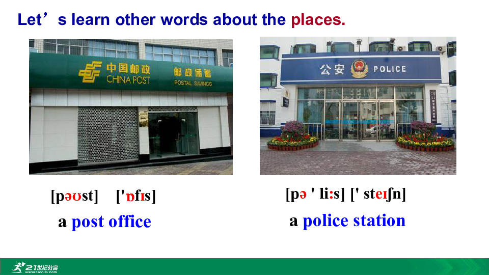 Unit 8 Is there a post office near here? Section A 1a-2d（第1课时）教学课件（46张PPT)