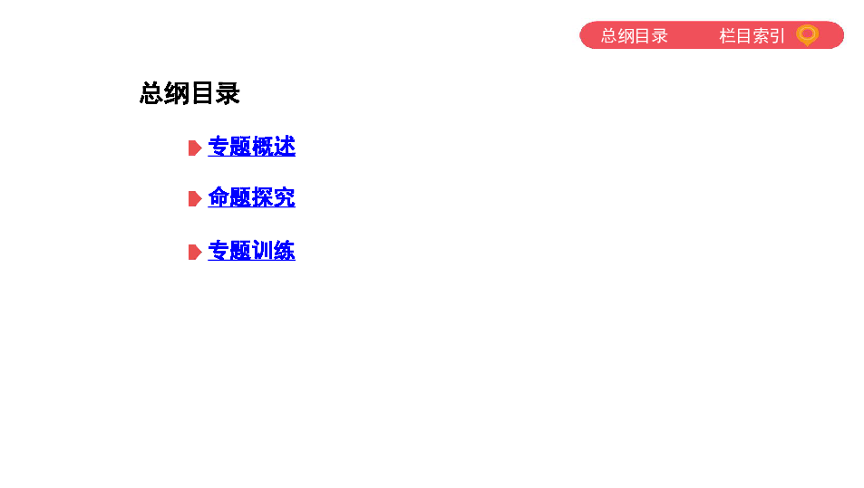 2020版中考数学一轮复习（泰安专版）专题三　数据统计与概率(共53张PPT)