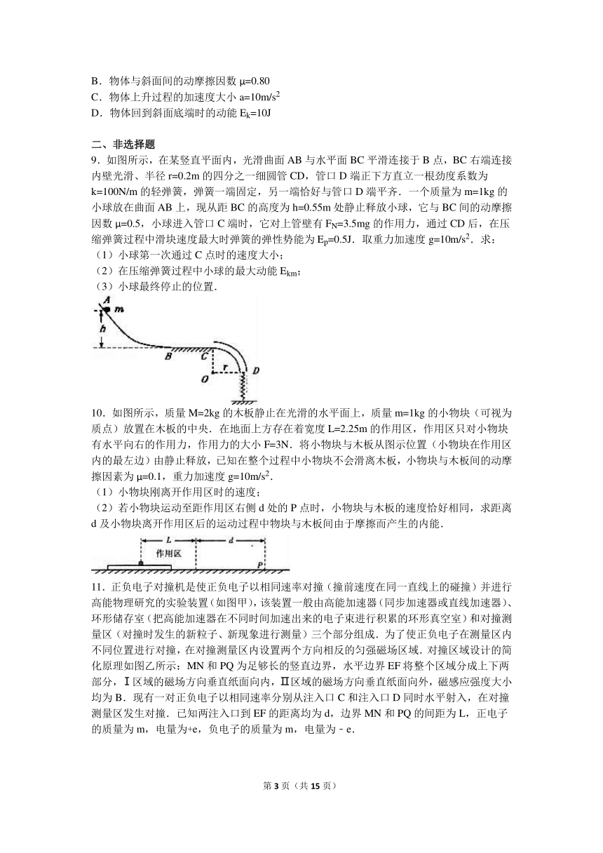 广西钦州市高新实验学校2017届高三（上）第一次月考物理试卷（解析版）