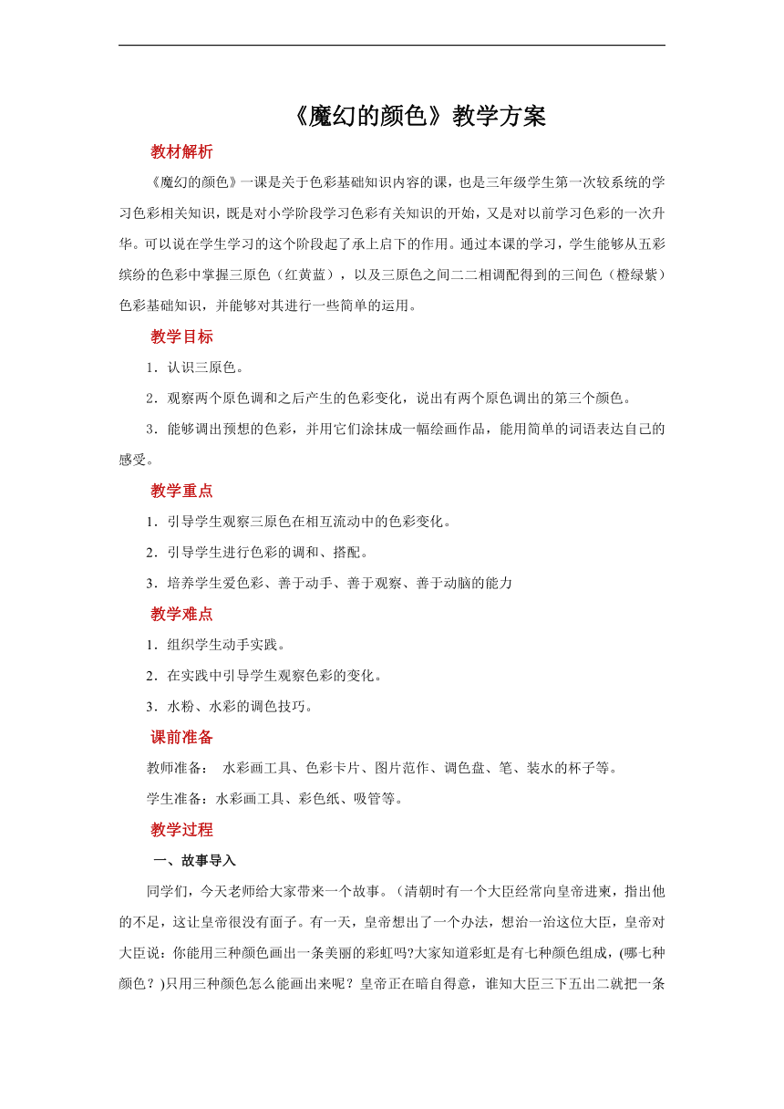 课件预览