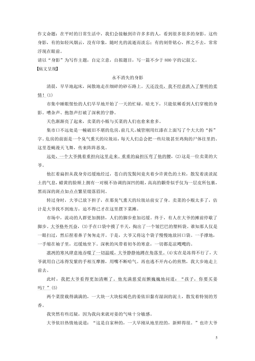 2018版高中语文第二单元诗意地栖居单元写作《写触动心灵的人和事》学案语文版必修1