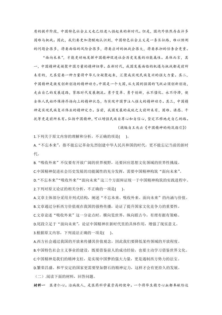 河北省元氏县第四中学2020-2021学年高一10月月考语文试卷（Word版含答案）