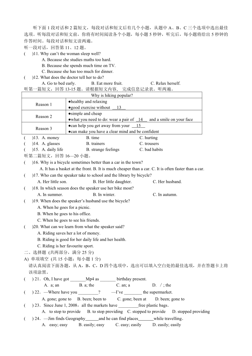 江苏省苏州市常熟第一中学2016-2017学年八年级下学期期中考试英语试题