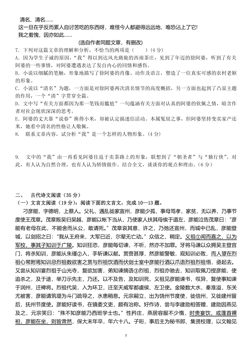 甘肃省临泽县第一中学2017-2018学年高二3月月考语文试题PDF版含答案