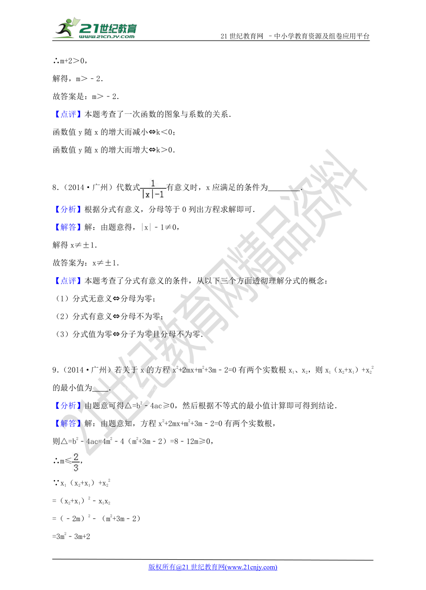 广东省广州市2013-2017年中考数学试题分类解析汇编专题2：函数问题