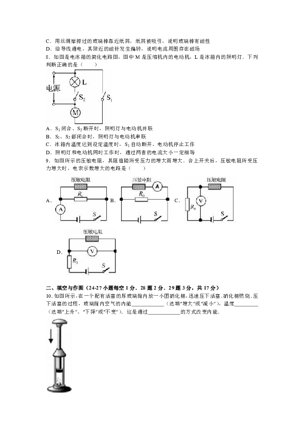 湖北省黄冈市区学校九年级上学期期末考试物理试题（解析版）