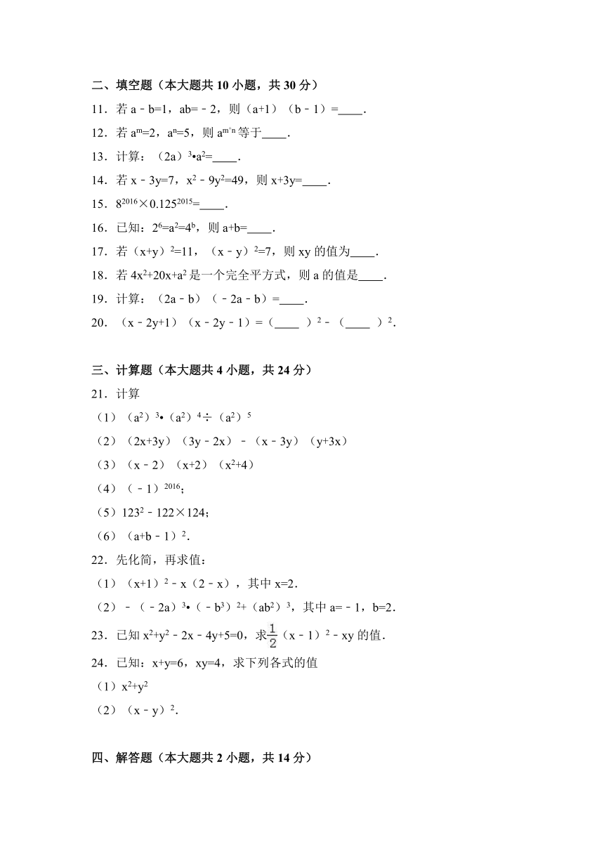 黑龙江省大庆市肇源县2016-2017学年八年级（上）第一次月考数学试卷（10月份）（解析版）