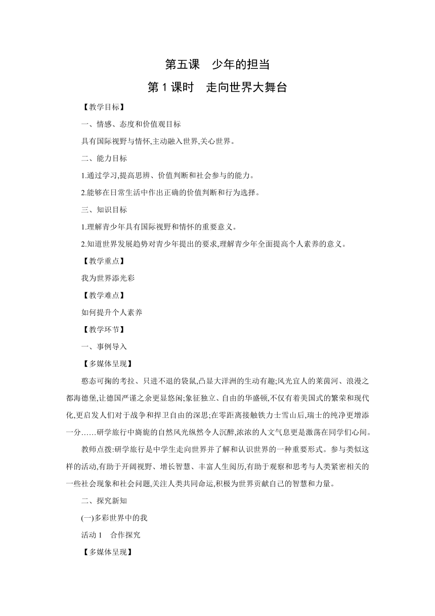 课件预览