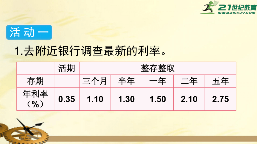 课件预览