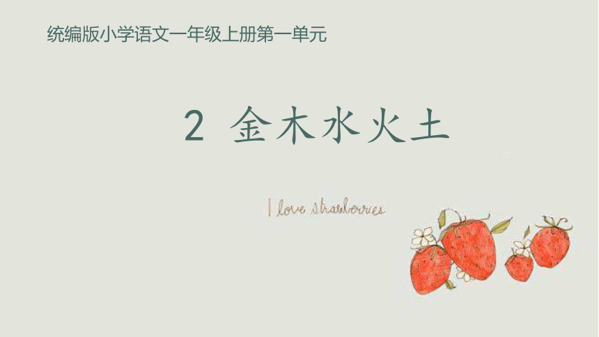 课件预览