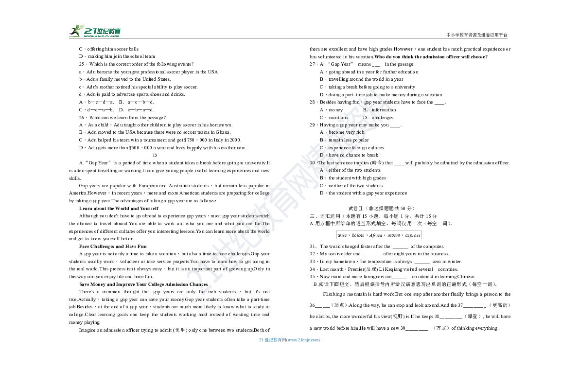 2019年浙江省义乌市中考英语冲刺试卷（三）（含答案）