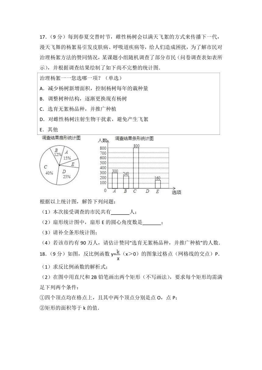 2018年河南省中考数学试卷（word解析版）