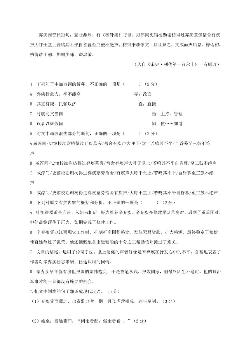 西藏自治区拉萨市2016-2017学年高一语文下学期期末考试试题