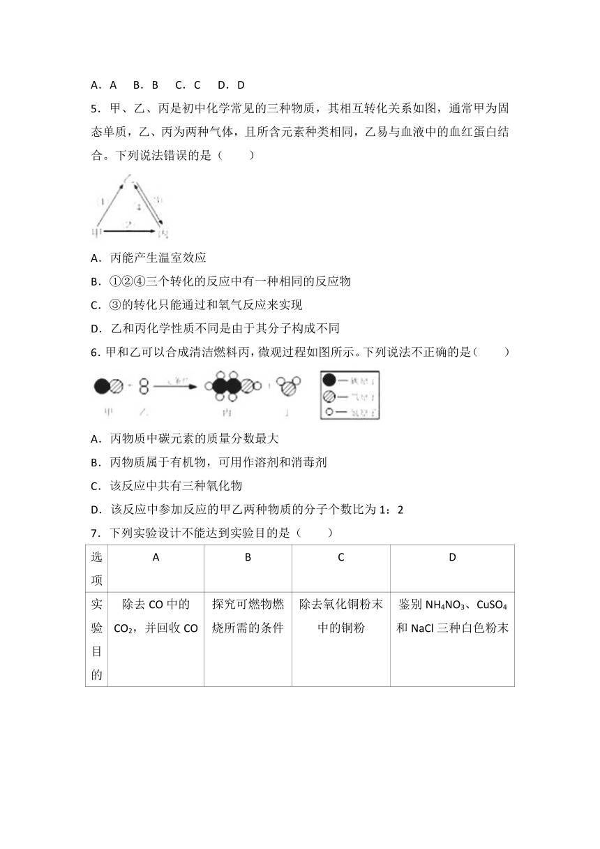 2018年内蒙古呼和浩特市中考化学试卷试题（Word解析版）