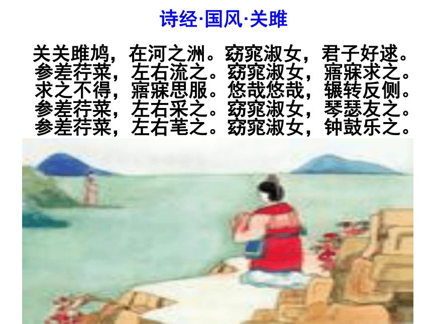 人民版高中历史必修三2.3中国古典文学的时代特色（共31张PPT）