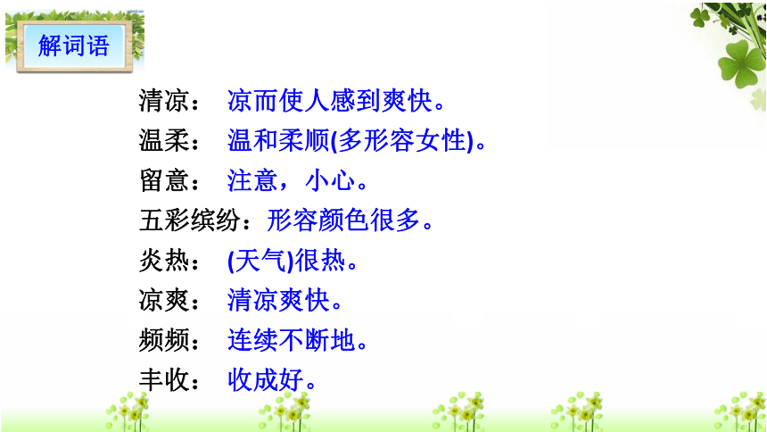 秋天的雨  课件(共28张PPT)