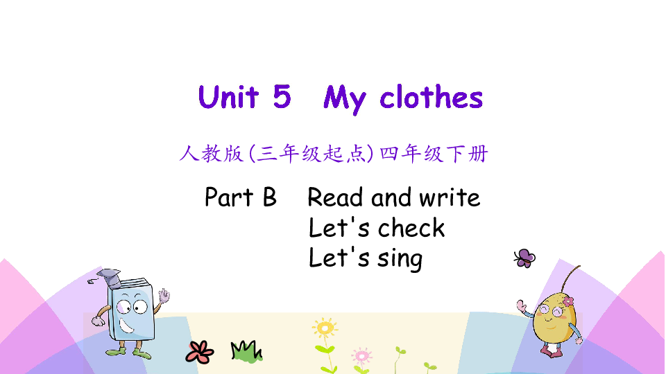 Unit 5 My clothes Part B  Read and write 课件（19张PPT）无音视频