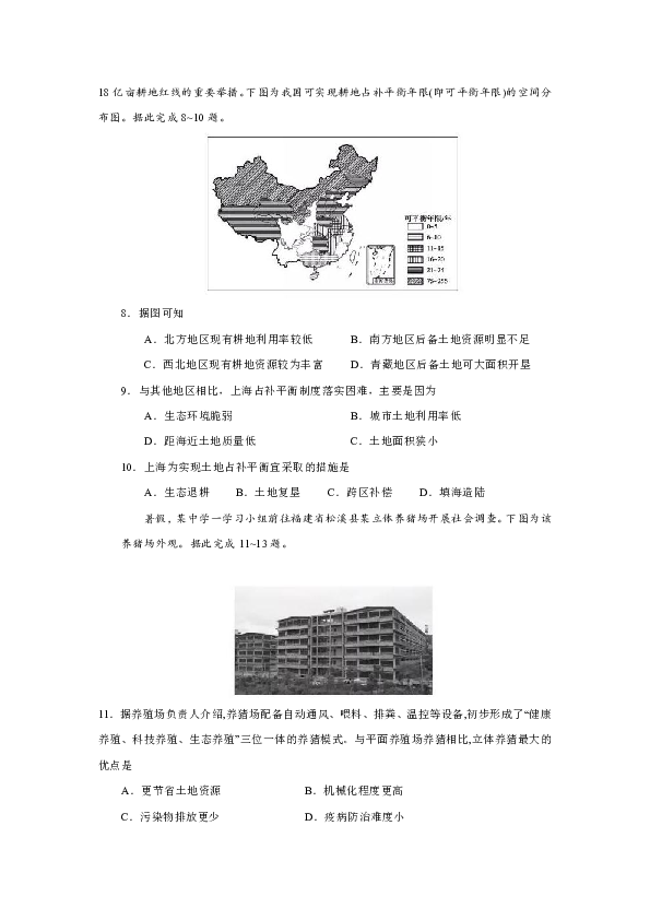2020年山东省滨州市第二次模拟考试地理试题（含答案）