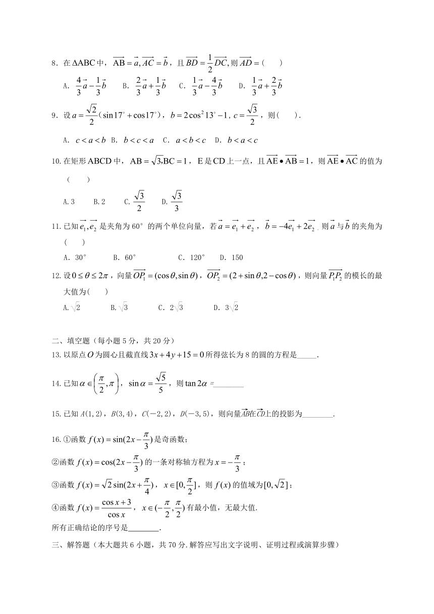 甘肃省武威市2016-2017学年高一数学下学期第二次学段考试试题