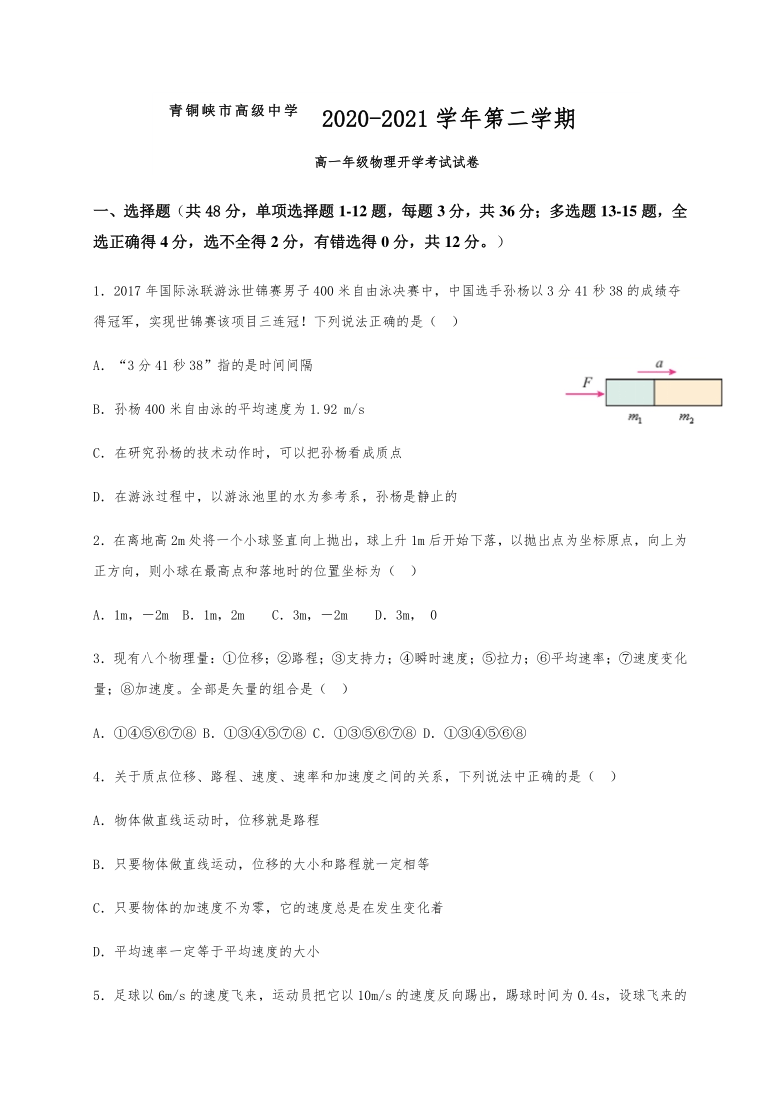 宁夏青铜峡市高级中学2020-2021学年高一下学期开学考试物理试题 Word版含答案