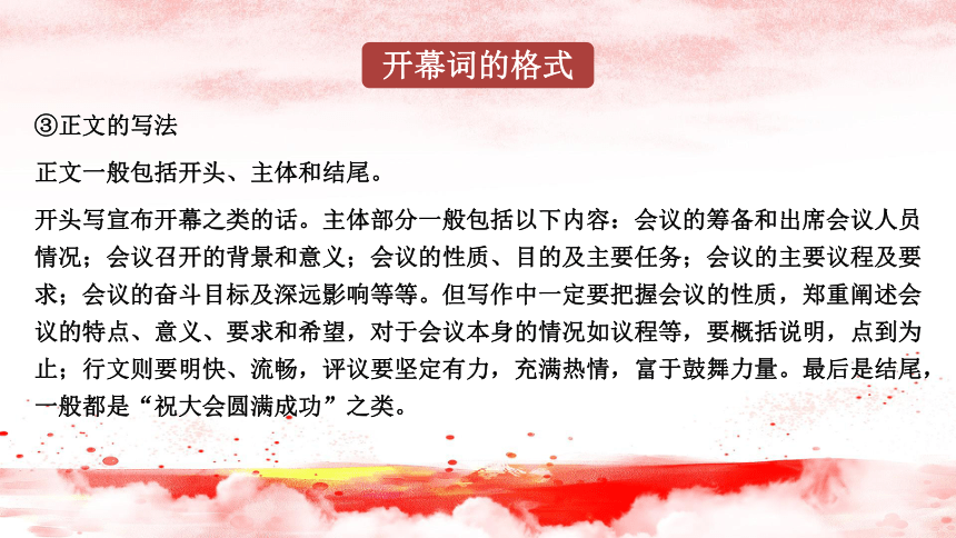 高中语文统编版选择性必修上册1《中国人民站起来了》课件（22张PPT）