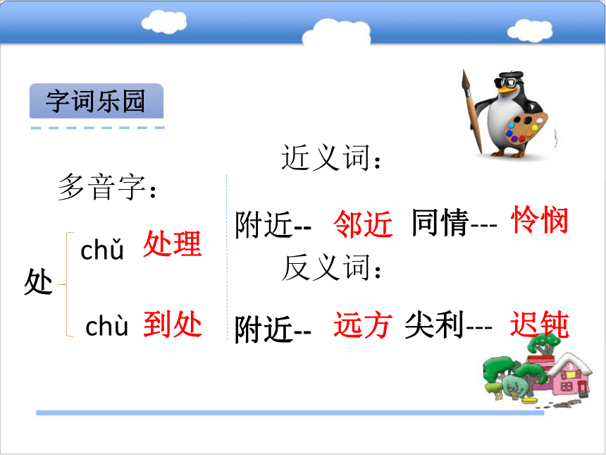 1拐弯处的回头课件