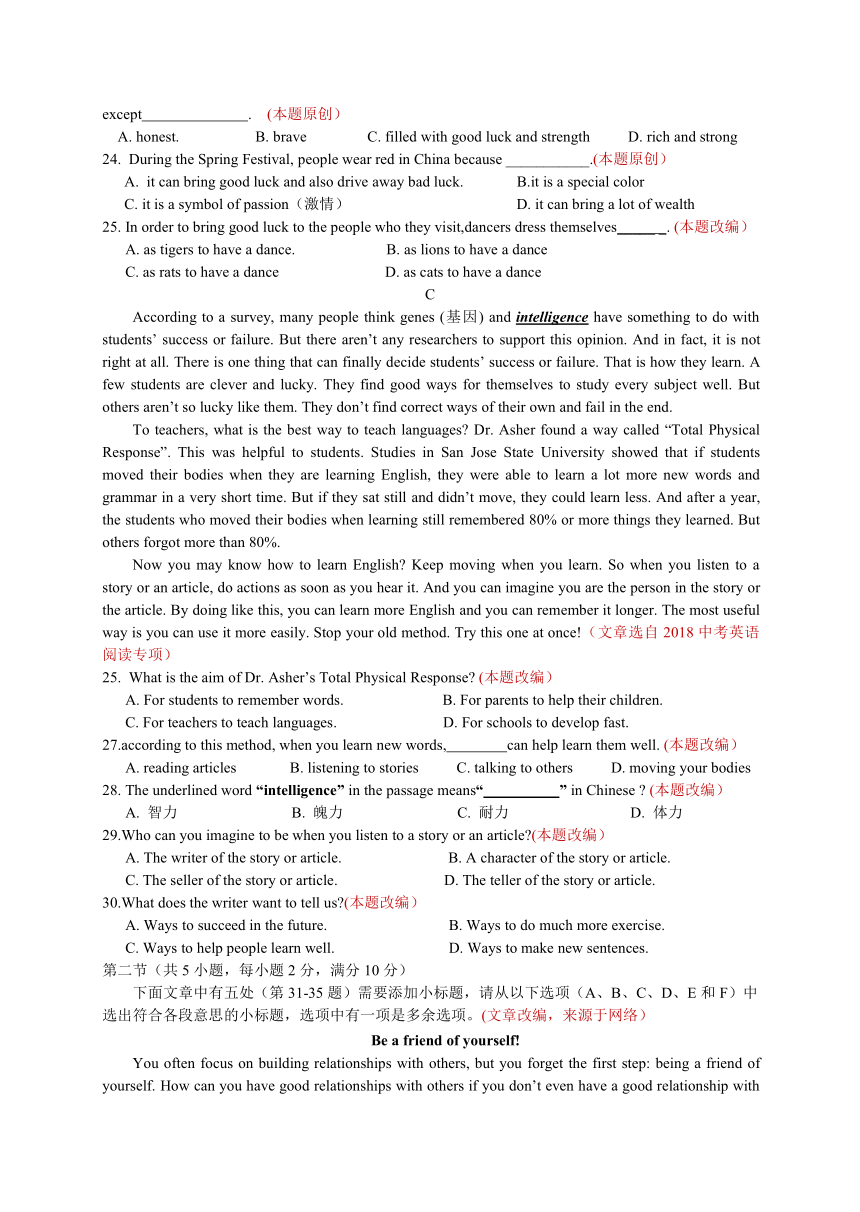 2018年杭州中考模拟试卷英语卷39（有答案）
