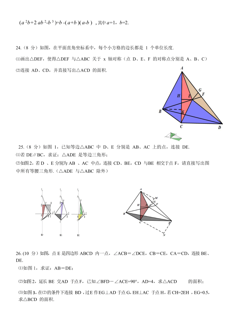 黑龙江省哈尔滨市道外区2020-2021学年八年级上学期期中调研测试数学试题（Word版含答案）