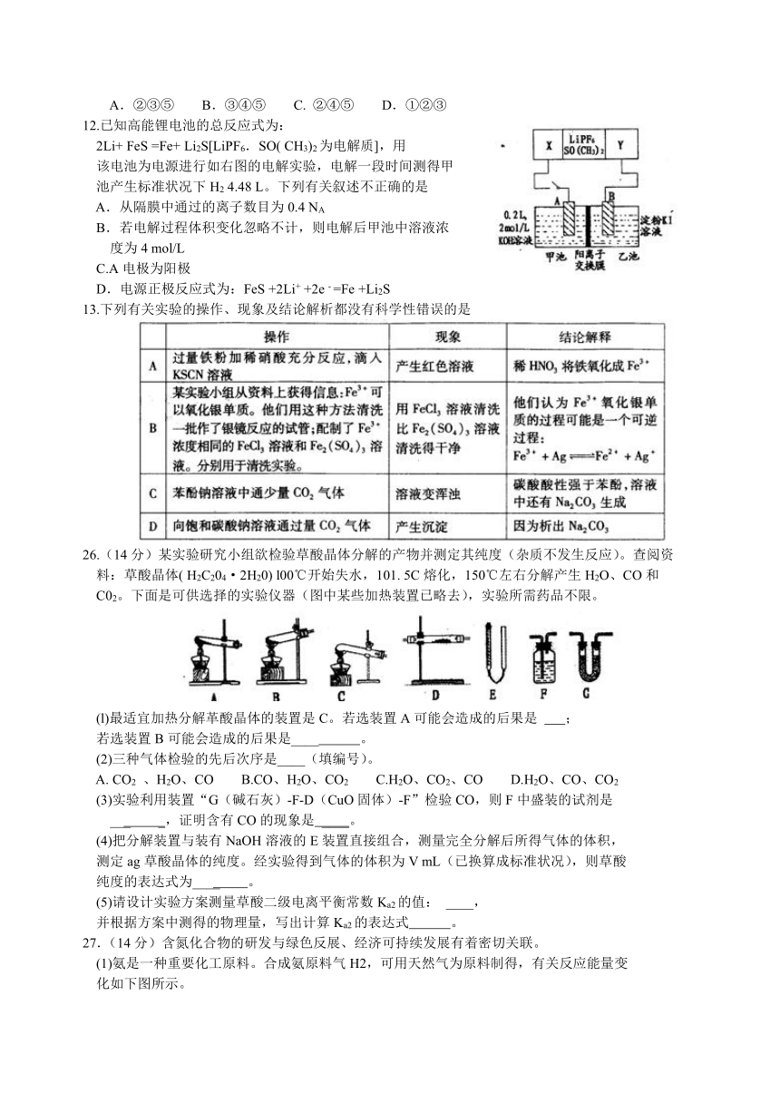 江西省南昌市2016届高三第一次模拟考试理综化学试题（Word版）