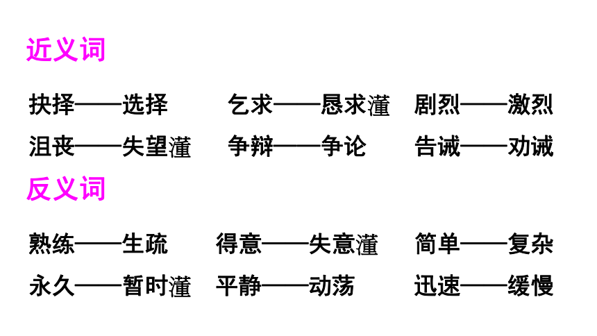 13 钓鱼的启示  课件（34张PPT）