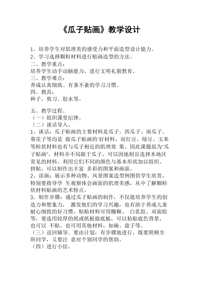 大学生生命教育学什么_大学生生命教育的教案_大学生生命教育的教案范文