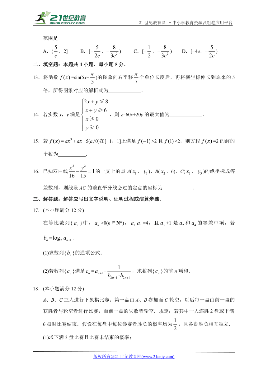 2018高考数学（理）全国II卷仿真模拟试题-05