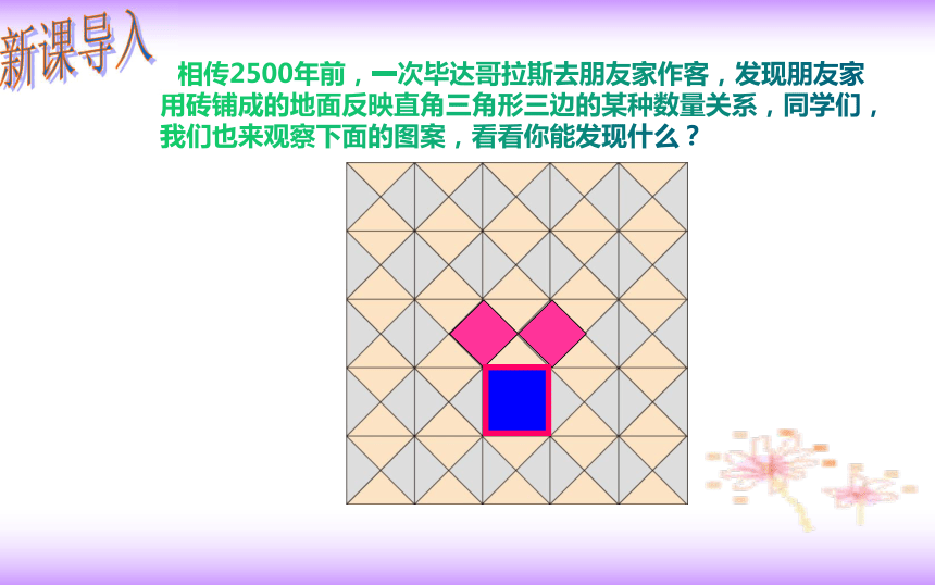 勾股定理地砖图片