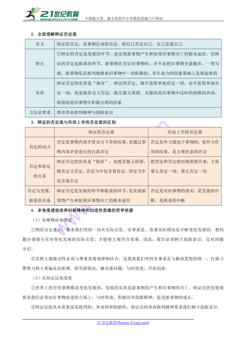 2018年5月19日周末培优-每日一题2017-2018学年下学期高二政治人教版（课堂同步系列二）