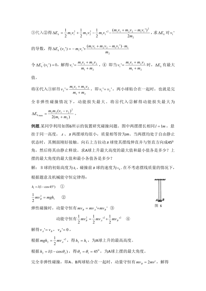 专题04+导数法-高中物理八大解题方法+Word版含解析