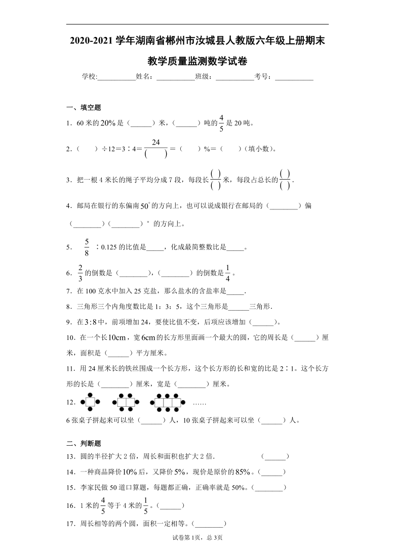 湖南省人口市排名2020_湖南省国服排名图片(3)