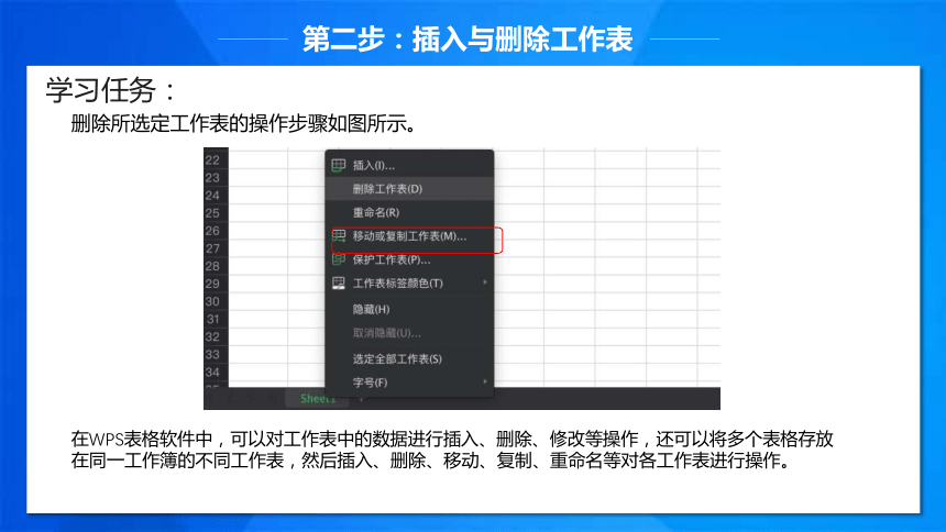 粤教版（2016）信息技术八上 第13课 表格管理与编辑 课件（15张ppt）