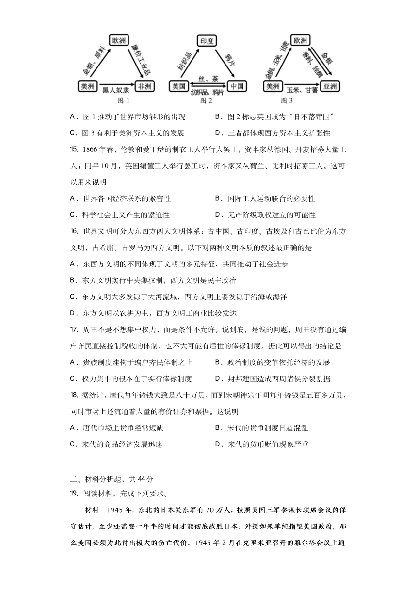 新疆维吾尔自治区喀什市2022届高三上学期11月全真模拟历史试题（PDF版含答案）