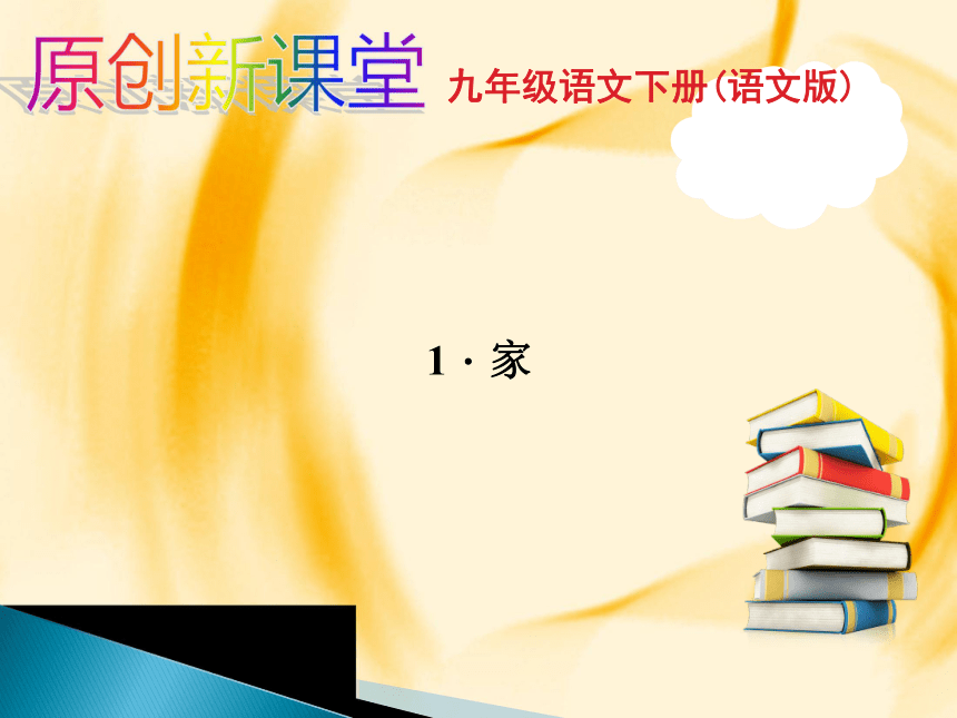 课件预览