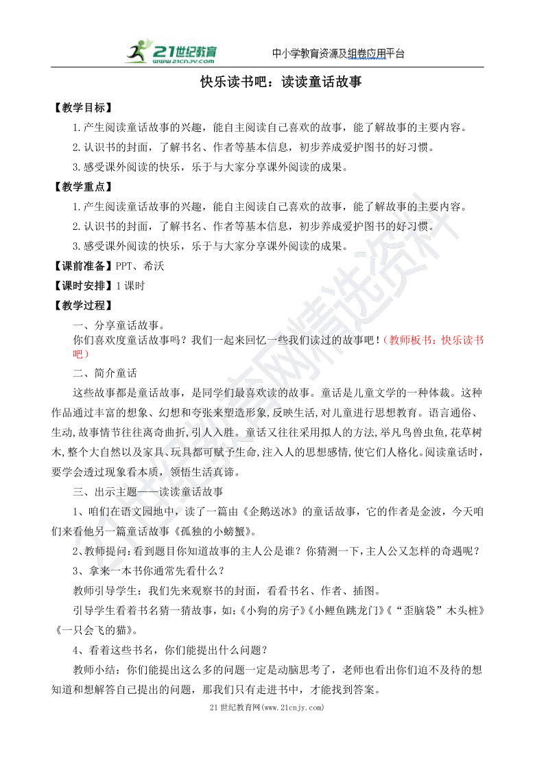 课件预览