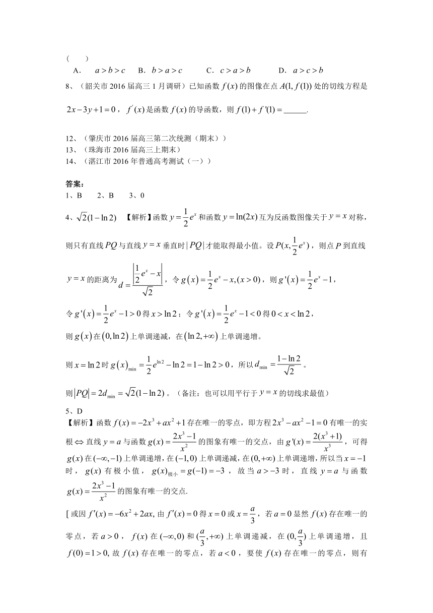 广东省14市2016届高三上学期期末考试数学理试题分类汇编：导数及其应用