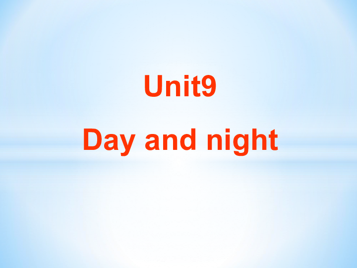Unit 9 Day and night 课件  (共25张PPT)