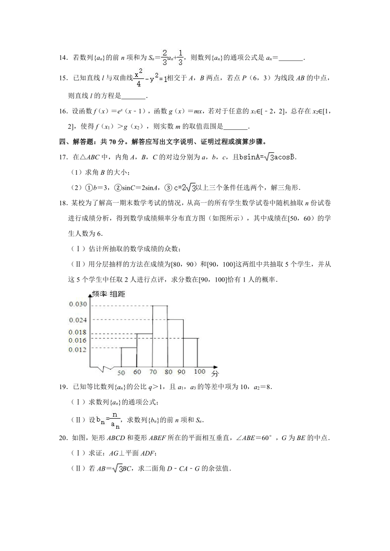 2020-2021学年湖南省常德市鼎城区淮阳高二上学期期末数学试卷 （Word解析版）