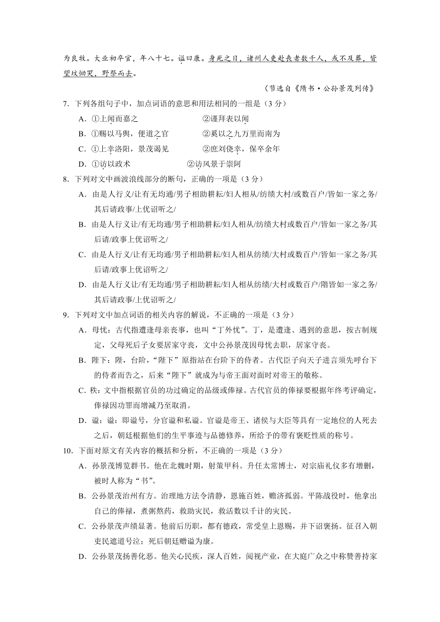 福建省龙岩市一级达标学校2017-2018学年高二上学期期末教学质量检查 语文 Word版含答案