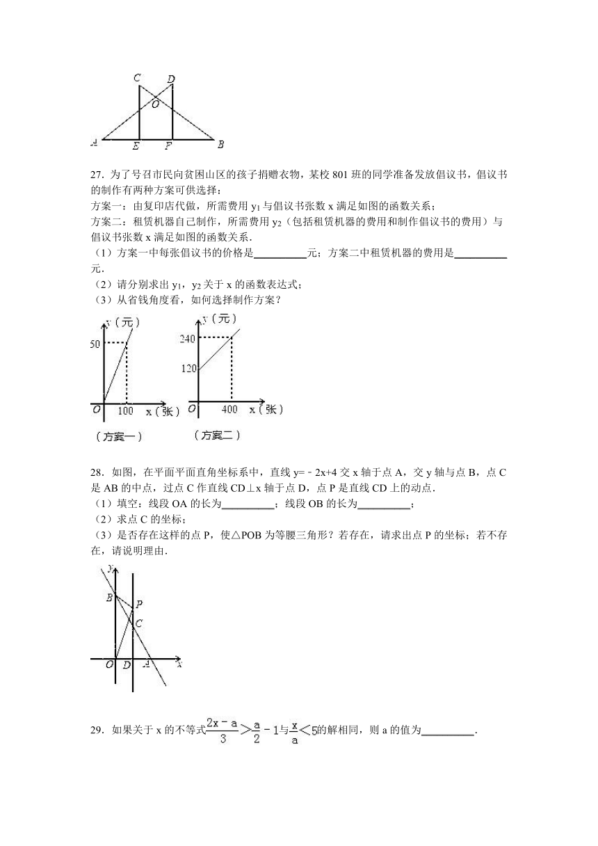 浙江省湖州市长兴县2014-2015学年八年级上学期期末数学试卷【解析版】